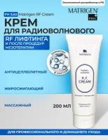 RF Крем Matrigen RF Cream для радиоволнового лифтинга 200g