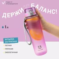 Спортивная бутылка для воды Арктика 720-1000 1000 мл пластик лавандовый матовый