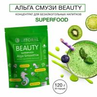 Littoral Смузи BEAUTY, пакет 120 гр