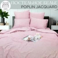 Однотонное постельное белье евро Cleo Poplin Jacquard розовое