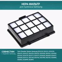 HEPA фильтр для пылесосов SAMSUNG (Самсунг)(SC 65..66..67..68..)/SAMSUNG SC 6570/SAMSUNG SC 6573/SAMSUNG SC 6650, DJ97-00492A