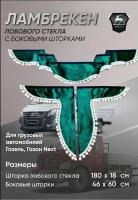 Двухсторонние ламбрекены автомобильные шторки занавески боковые бархат "без надписи" зеленые/белые шарики