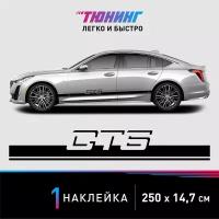 Наклейка на автомобиль Cadillac CT6 (Кадиллак), черные полоски на авто, один борт (универсальный)