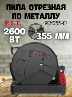 Пила по металлу P.I.T. PCM355-C2