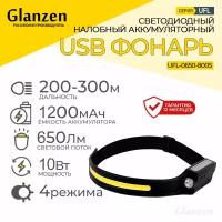 Светодиодный налобный аккумуляторный USB фонарь GLANZEN UFL-0650-8005