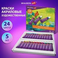 Краски акриловые художественные набор 24 цвета по 5 мл, в тубах, BRAUBERG ART DEBUT, 192386