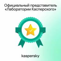 Kaspersky Standard Mobile 1 устройство 1 год