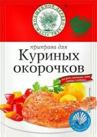 Приправа Волшебное дерево для куриных окорочков 30г 1шт