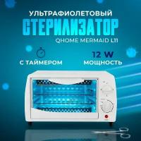 УФ стерилизатор QHome Mermaid L11 с таймером