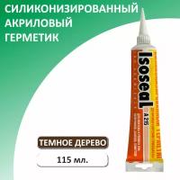 Герметик акриловый силиконизированный для дерева и паркета ISOSEAL A215, темное дерево, 115 мл