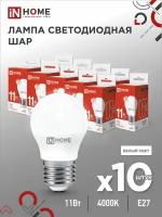 Лампа светодиодная (10шт./упаковка) SB10 LED-ШАР-VC 11Вт 230В Е27 4000К 1050Лм IN HOME