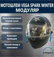 Шлем Vega, Spark (HS-158) Winter,черный XL