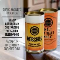 Набор солодовых экстрактов Alcoff "Weissbier" (Пшеничное) 3,4 кг