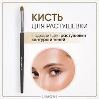 Кисть для скульптора пони №40 / Для растушевки / Professional LIMONI