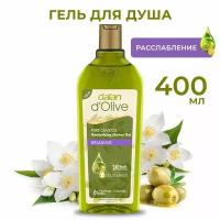 Dalan d'Olive Гель для душа расслабляющий с маслом оливы и жасмина, 400мл