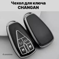 Чехол силиконовый для смарт ключа, брелок ключ, changan uni k, чанган uni k