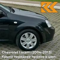 Крыло переднее правое в цвет Chevrolet Lacetti (2004-2013) седан GAR - CARBON FLASH - Черный