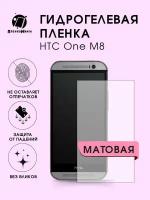 Гидрогелевая защитная пленка HTC One M8