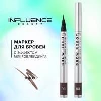 Маркер для бровей Influence Beauty Brow robot с тонкой кистью, эффект микроблейдинга, тон 03: темно-русый, 0,7 г