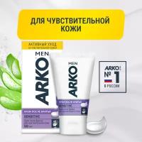 Arko Men After Shave Cream Sensitive 50 ml