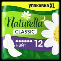 Женские гигиенические ароматизированные прокладки Naturella Classic Night Ромашка Нежная Дополнительная Защита Ночью, 12 шт