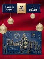 Чай Richard "ROYAL PALACE TEA SELECTION" 40 шт синий