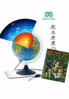 Интерактивный глобус Зоогеографический (Детский) 32 см., с LED-подсветкой + Атлас + VR очки