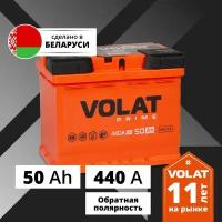 Аккумулятор автомобильный VOLAT Prime 50 Ah 440 A обратная полярность 207x175x190