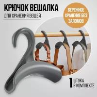 Вешалка для сумок и аксессуаров, вешалка-органайзер для шкафа, плечики для сумки, мини, серый, Universal-Sale