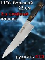 Кухонный нож Шеф 23см.сталь дамаск 129001