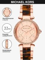 Наручные часы MICHAEL KORS