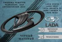 Шильдик Ладья эмблема решетки радиатора для Lada Vesta, XRay, Granta FL черный матовый