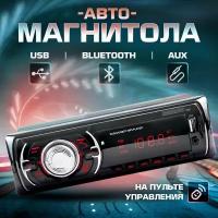 Автомагнитола Takara A706 FM, USB, AUX, Bluetooth + пульт управления