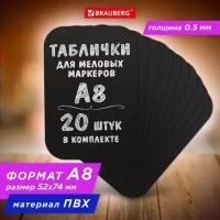 Табличка меловая A8 (5,2x7,4 см), комплект 20 штук, пластиковая, 0,5 мм, черная, BRAUBERG, 291304 291304