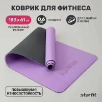 Коврик для йоги и фитнеса FM-201, TPE, 173x61x0,6 см, фиолетовый пастель/серый