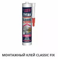 Монтажный Клей CLASSIC FIX - Tytan Professional прозрачный, 310мл
