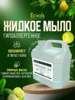 Жидкое мыло для рук и тела Ecvols Organic "Груша и бергамот" увлажняющее, натуральное, 3 л