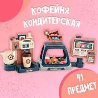 Игровой набор "Супермаркет кофейня кондитерская" для детей плешоп кофе-машина с водой, профессия продавец, со звуковыми и световыми эффектами