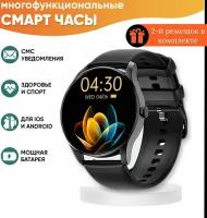 Cмарт часы женские W02, Умные круглые наручные smart watch, 2 ремешка в комплекте, черные