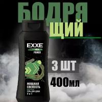 Гель для душа 2в1 Exxe Men Бодрящий POWER 400 мл ( 3 шт )