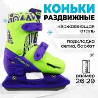 Коньки детские раздвижные Snow Cat, размер 26-29, цвет салатовый, фиолетовый