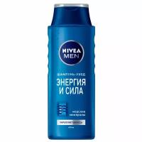 Набор из 3 штук Шампунь для нормальных волос Nivea MEN Feel Strong 400мл