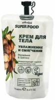 Крем для тела Cafe Mimi Super Food Увлажнение и Смягчение Макадамия & Орегано 100мл х 3шт