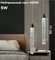 Светильник подвесной потолочный прозрачный, Бра прикроватные Wogow 001 Нейтральный свет Черный 50 см