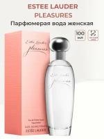 Парфюмерная вода женская Estee Lauder PLEASURES 100 мл Эсте Лаудер женские ароматы для женщин