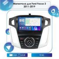 Автомагнитола для Ford Focus 3 2011-2019 Android, 3-32 4G, Bluetooth, Wi-Fi, GPS, Эквалайзер, Мульти-Руль