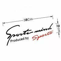 Наклейки на автомобиль Sport Mind Спортивное мышление, 38 х 10 см