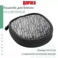 Кошелёк для блёсен RAPALA ICE LURE POUCHE (с карманом на молнии внутри)