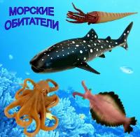 Фигурки животных Морской мир, реалистичные фигурки морских обитателей, 4 шт