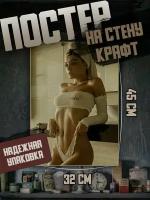 Постер 32х45 Девушки Ню 18+